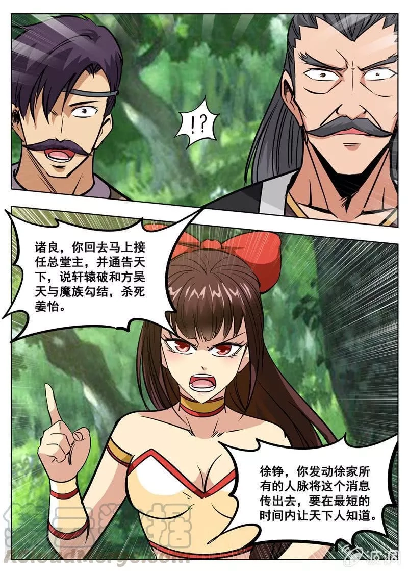 大剑神,第182话 万机始祖丹,第29张
